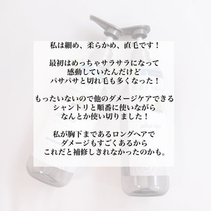 メロウシャンプー/メロウトリートメント/plus eau/市販シャンプーを使ったクチコミ(2枚目)