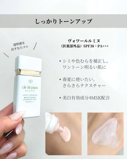ヴォワールコレクチュールn/クレ・ド・ポー ボーテ/化粧下地を使ったクチコミ(5枚目)
