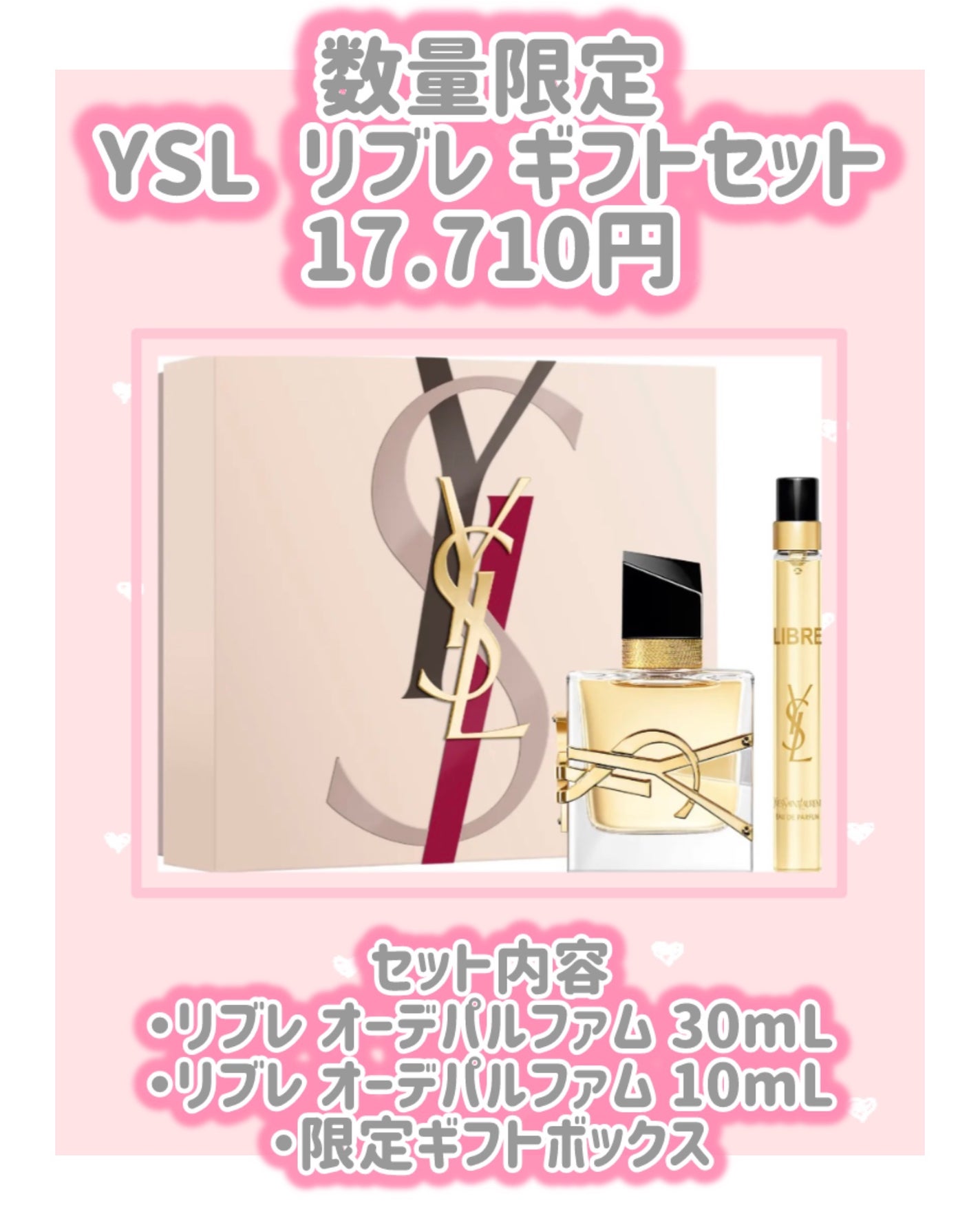 YSL ブラック OP ギフトセット/YVES SAINT LAURENT BEAUTE/香水を使ったクチコミ(3枚目)