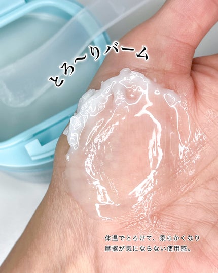 ルルルンクレンジング トーニングバーム MILD BLUE/ルルルン/クレンジングバームを使ったクチコミ(4枚目)