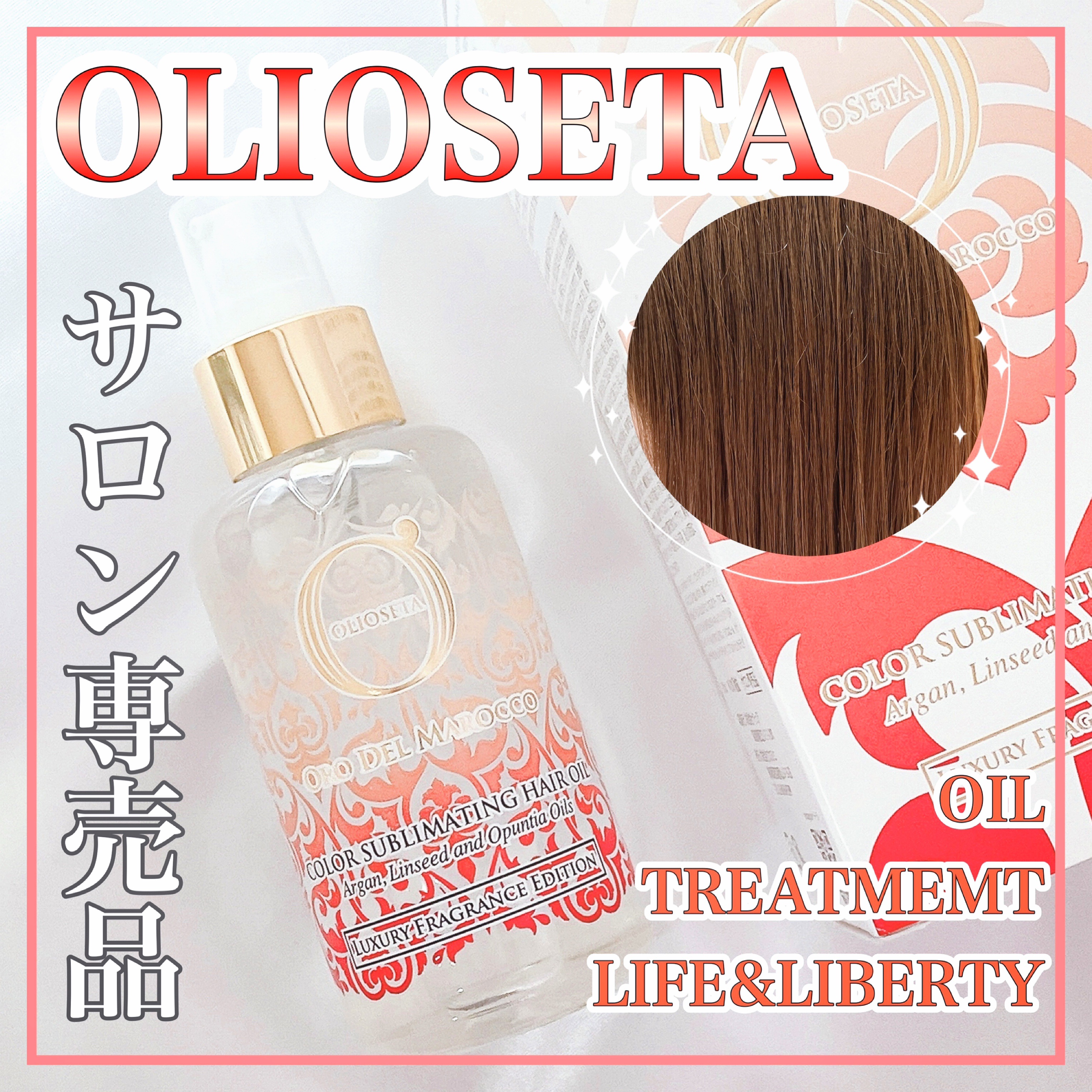 オイルトリートメント ライフアンドリバティ/OLIOSETA(オリオセタ)/ヘアオイルを使ったクチコミ（1枚目）