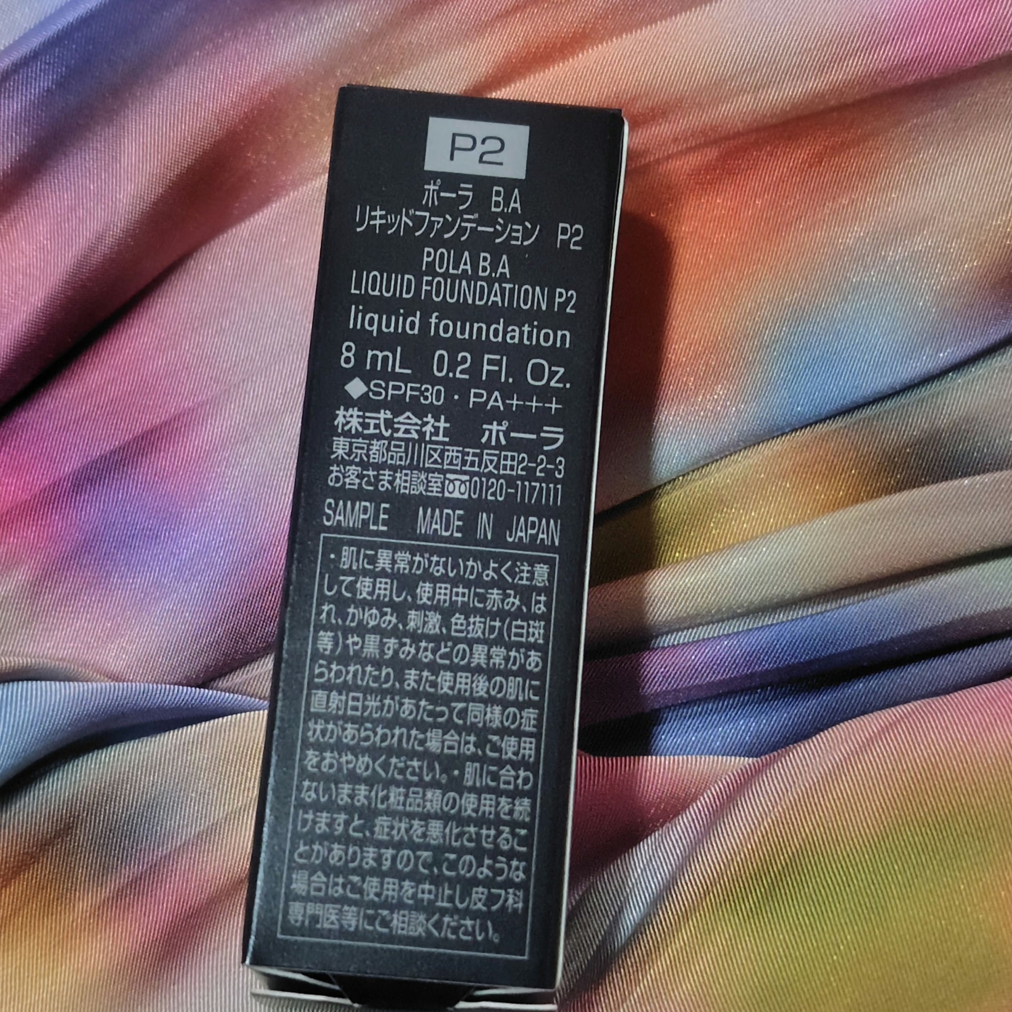 POLA BA リキッドファンデーション 30ml各色 POLA ポーラ B.A リキッドファンデーション [6種類から選べる