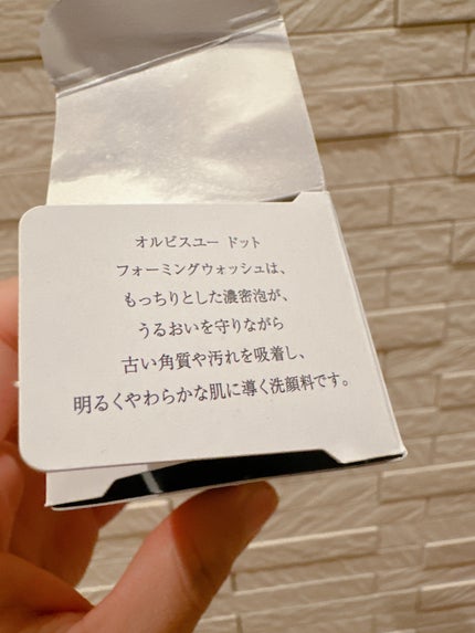 オルビスユー ドット フォーミングウォッシュ/オルビス/洗顔フォームを使ったクチコミ(8枚目)