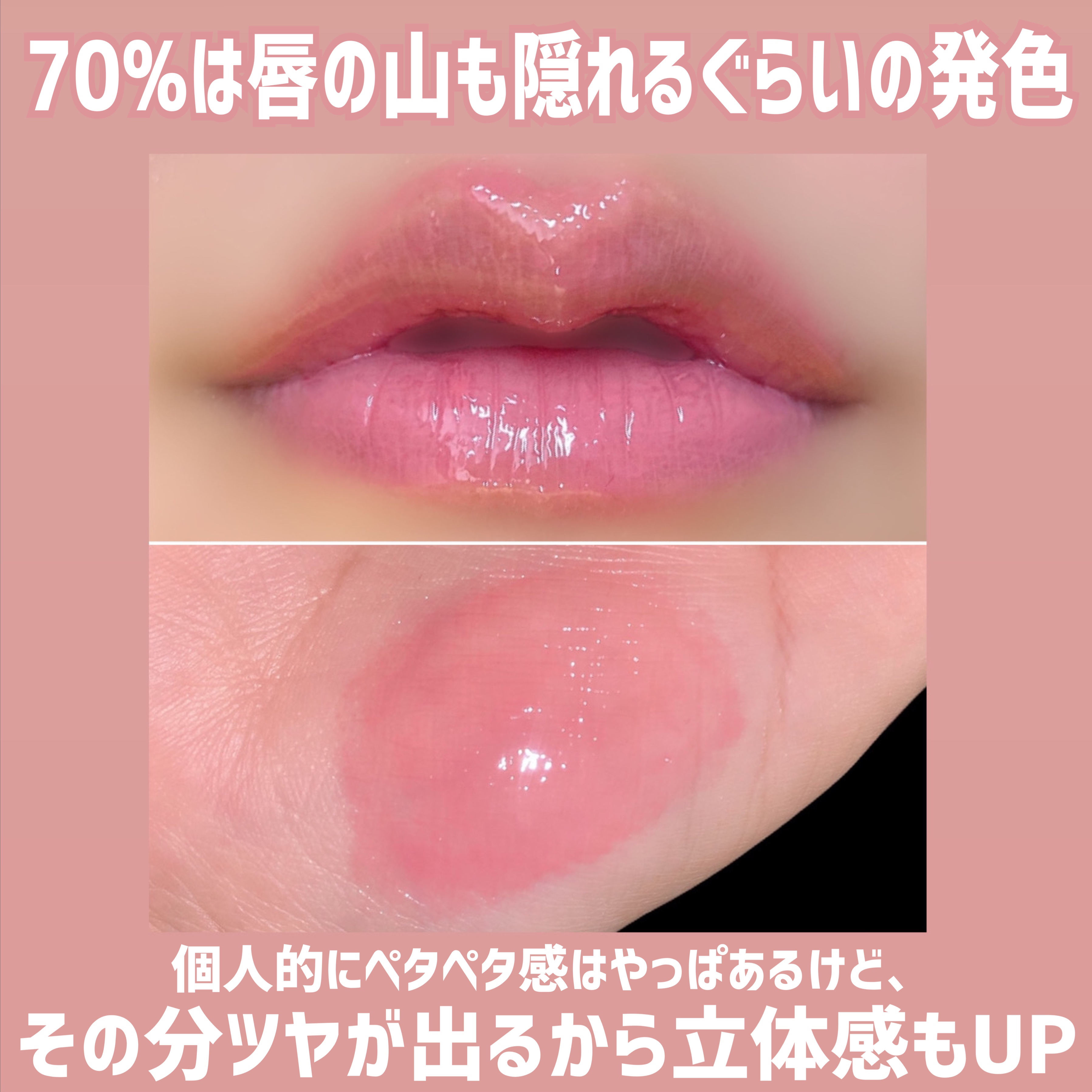 フィー 3Dボリューミンググロス/fwee/リップグロスを使ったクチコミ（3枚目）