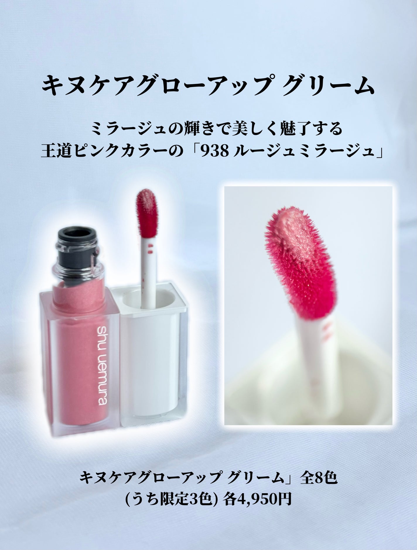 ããã±ã¢ã°ããŒã¢ãã ã°ãªãŒã /shu uemura/å£çŽ
ã䜿ã£ãã¯ãã³ãïŒ5æç®ïŒ