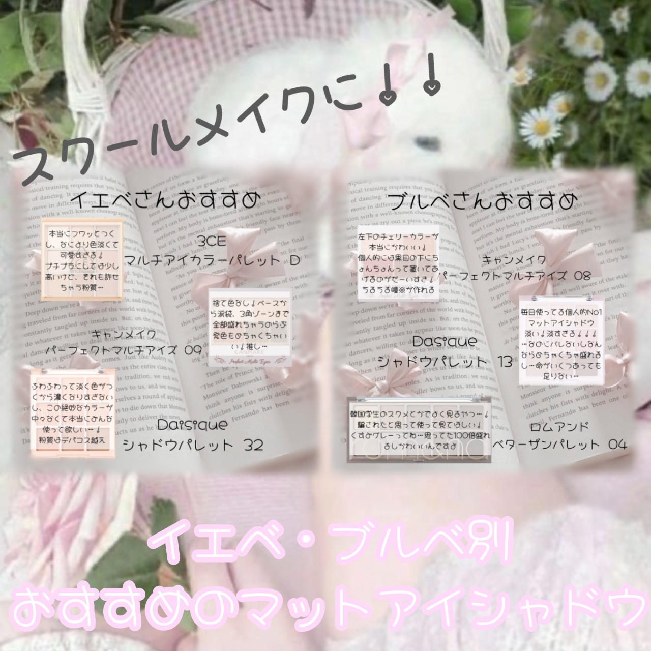 3CE マルチアイカラーパレット ディアヌード (3CE マルチアイカラーパレット D)/3CE/アイシャドウパレットを使ったクチコミ（1枚目）