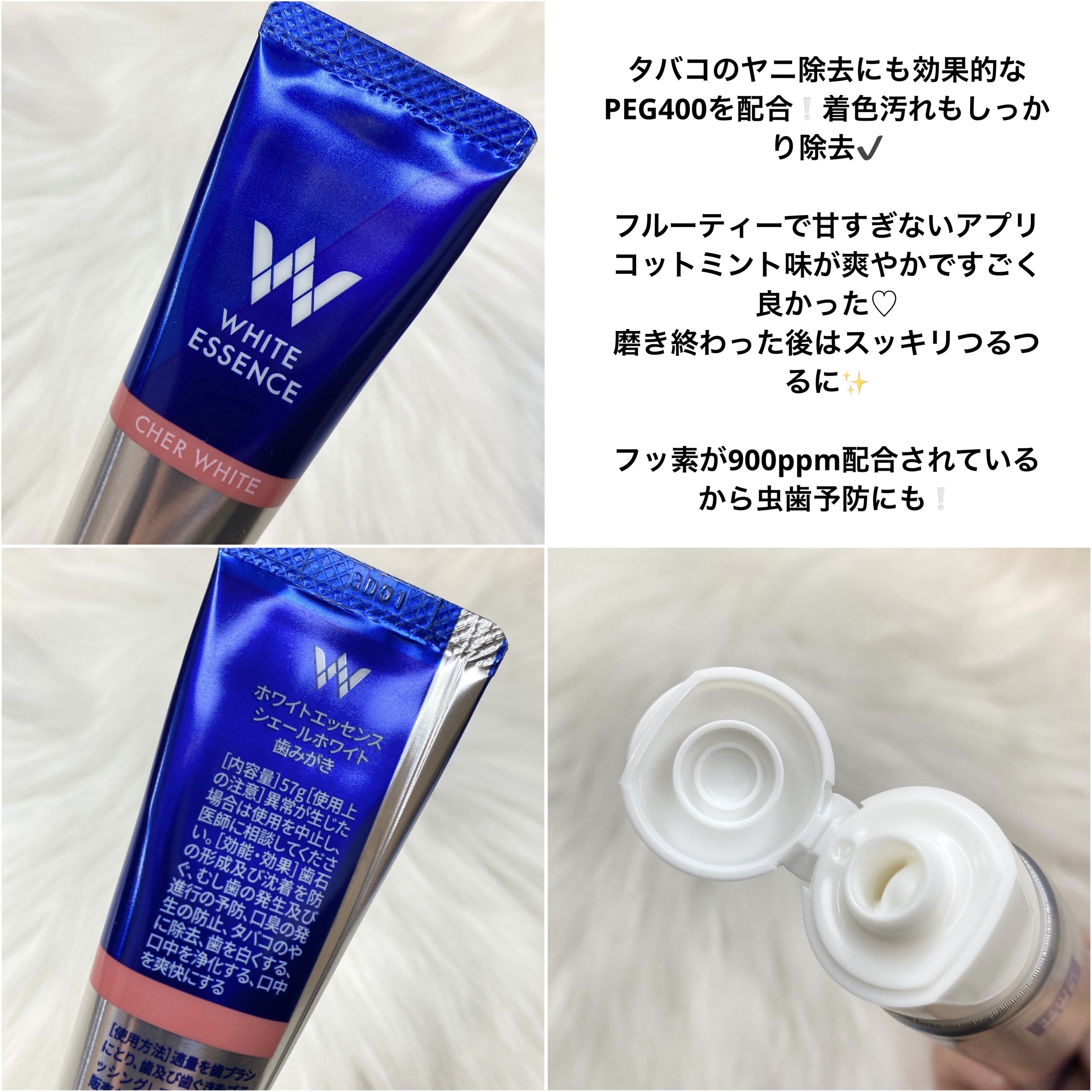 シェールホワイト/ホワイトエッセンス/歯磨き粉を使ったクチコミ（2枚目）