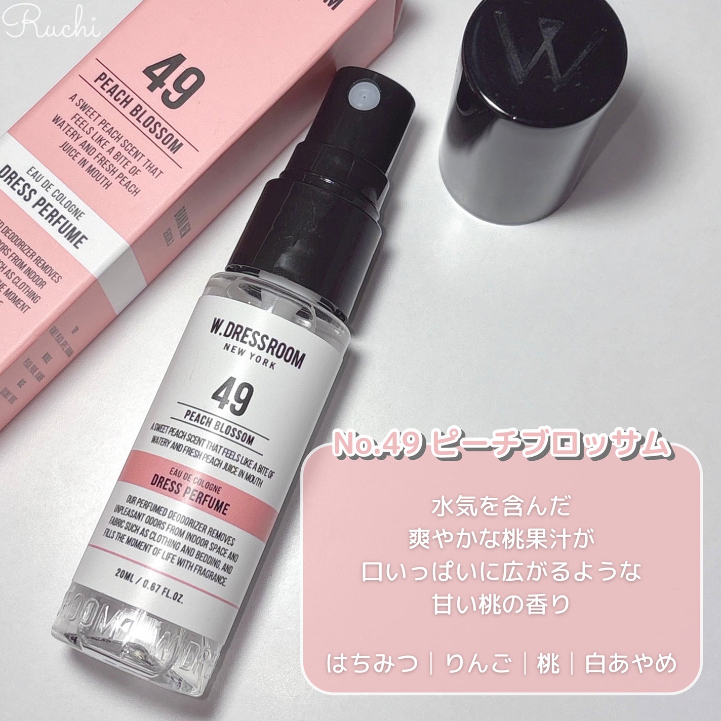 ドレス&リビング クリーン パフューム/ダブルドレスルーム/香水(レディース)を使ったクチコミ(5枚目)