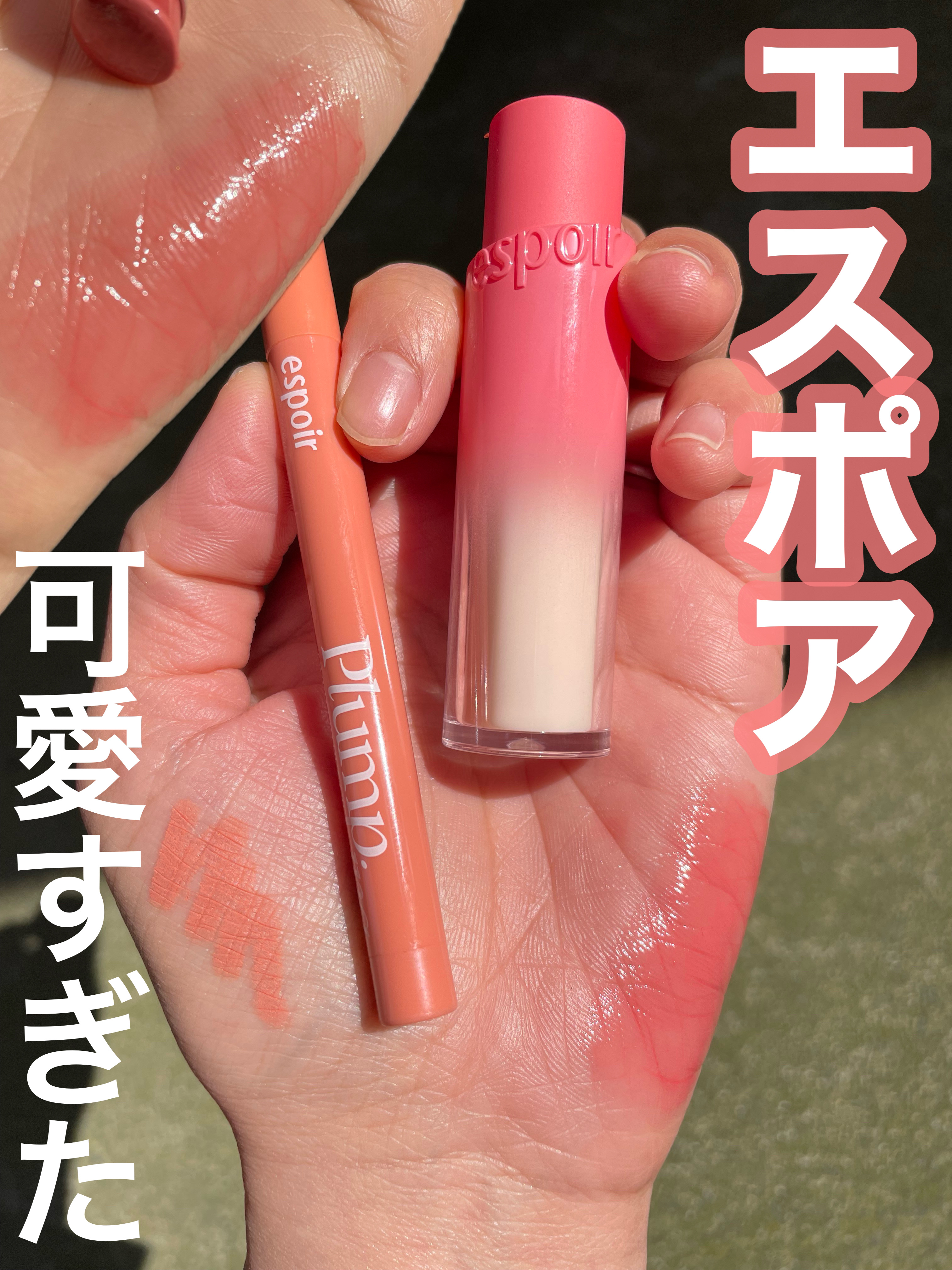 プランピーズ オーバーリップペンシル 02 ウォーミングボリューム/espoir/リップライナーを使ったクチコミ（1枚目）