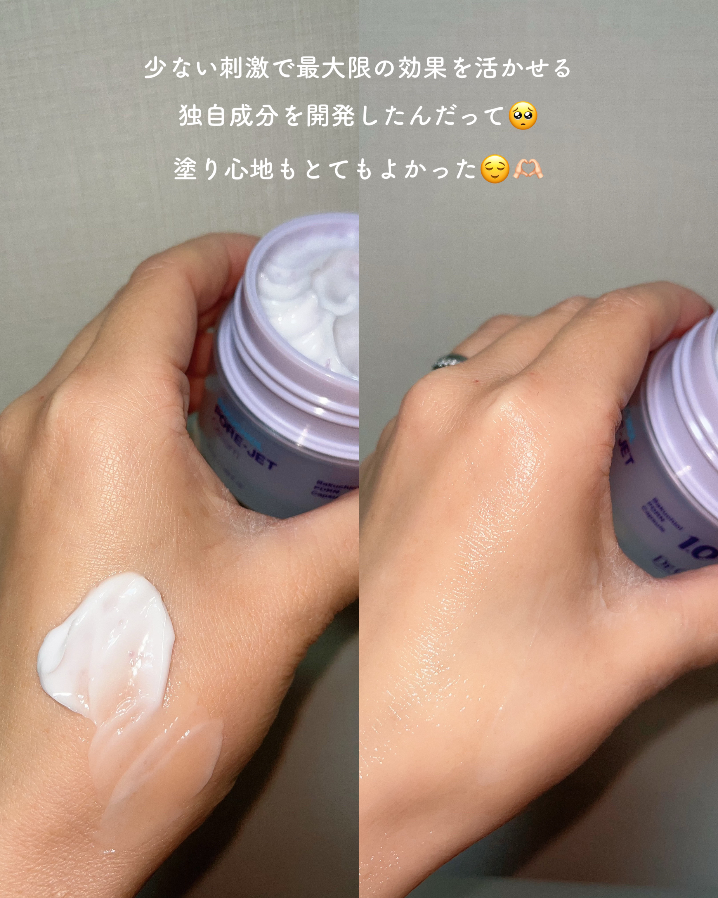 ドクタージー バクチオールポアジェットクリーム/Dr.G/フェイスクリームを使ったクチコミ（3枚目）