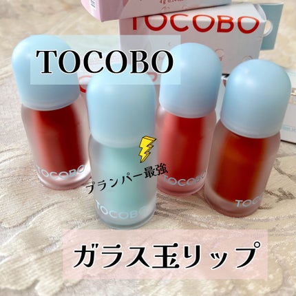ジューシーベリープランピングリップオイル/TOCOBO/リップグロスを使ったクチコミ(1枚目)