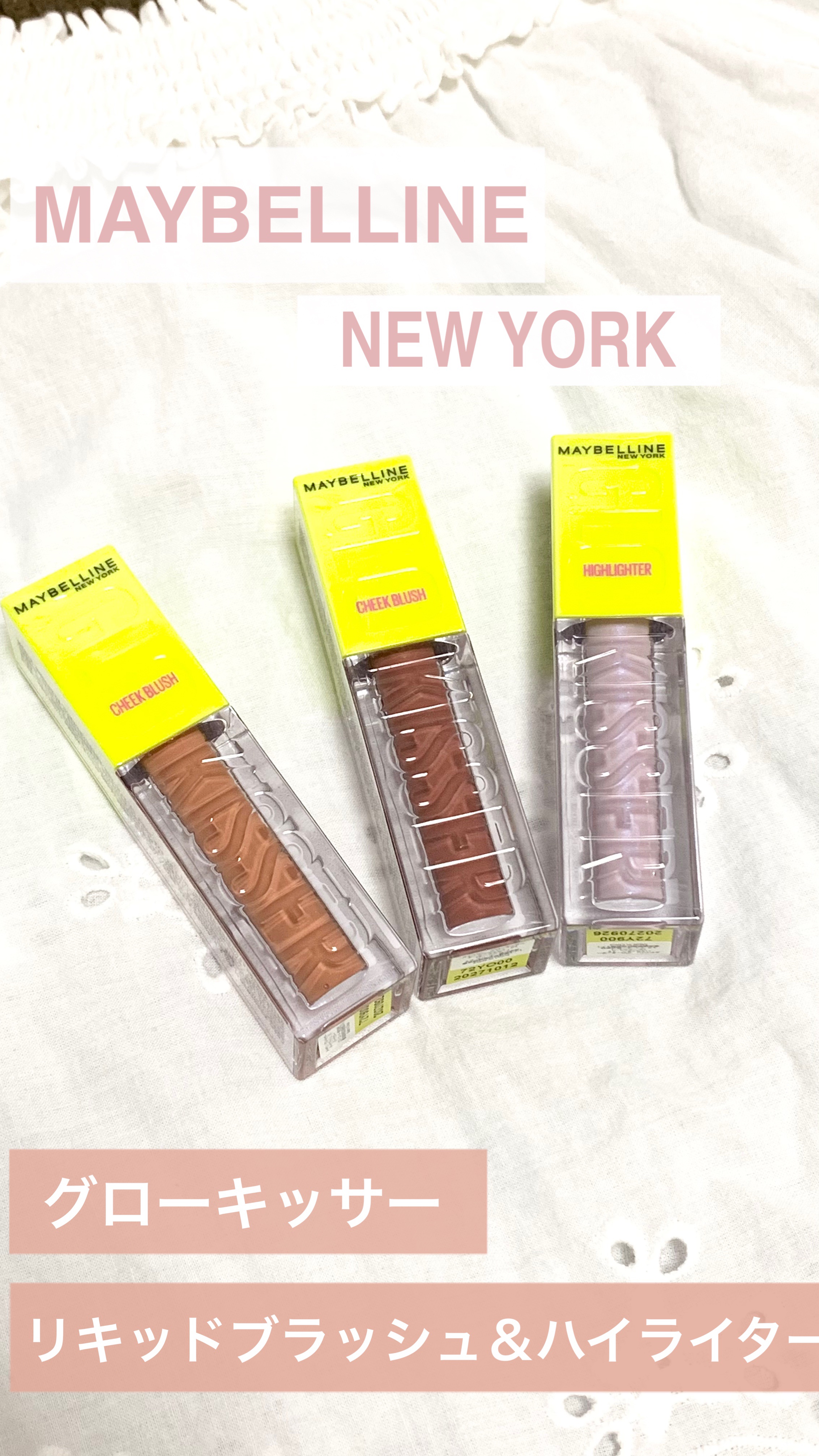 グローキッサー チークブラッシュ／グローキッサー ハイライター 25 秘めた心のブルーラメ/MAYBELLINE NEW YORK/リキッドチークを使ったクチコミ（1枚目）