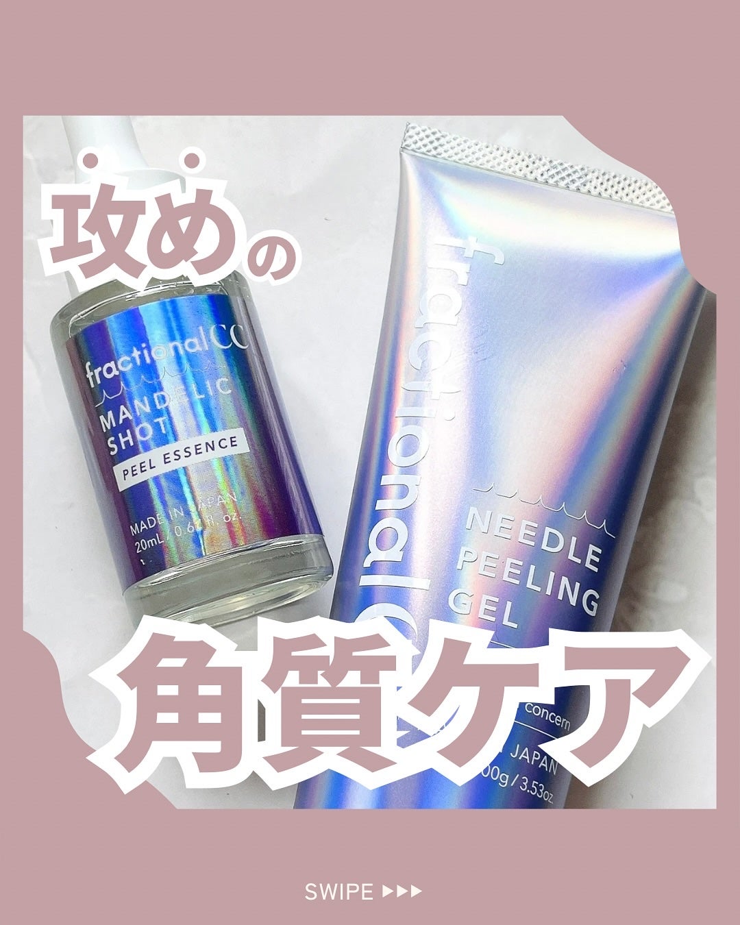 ニードルピーリングジェル/fractionalCC/ピーリングを使ったクチコミ(1枚目)