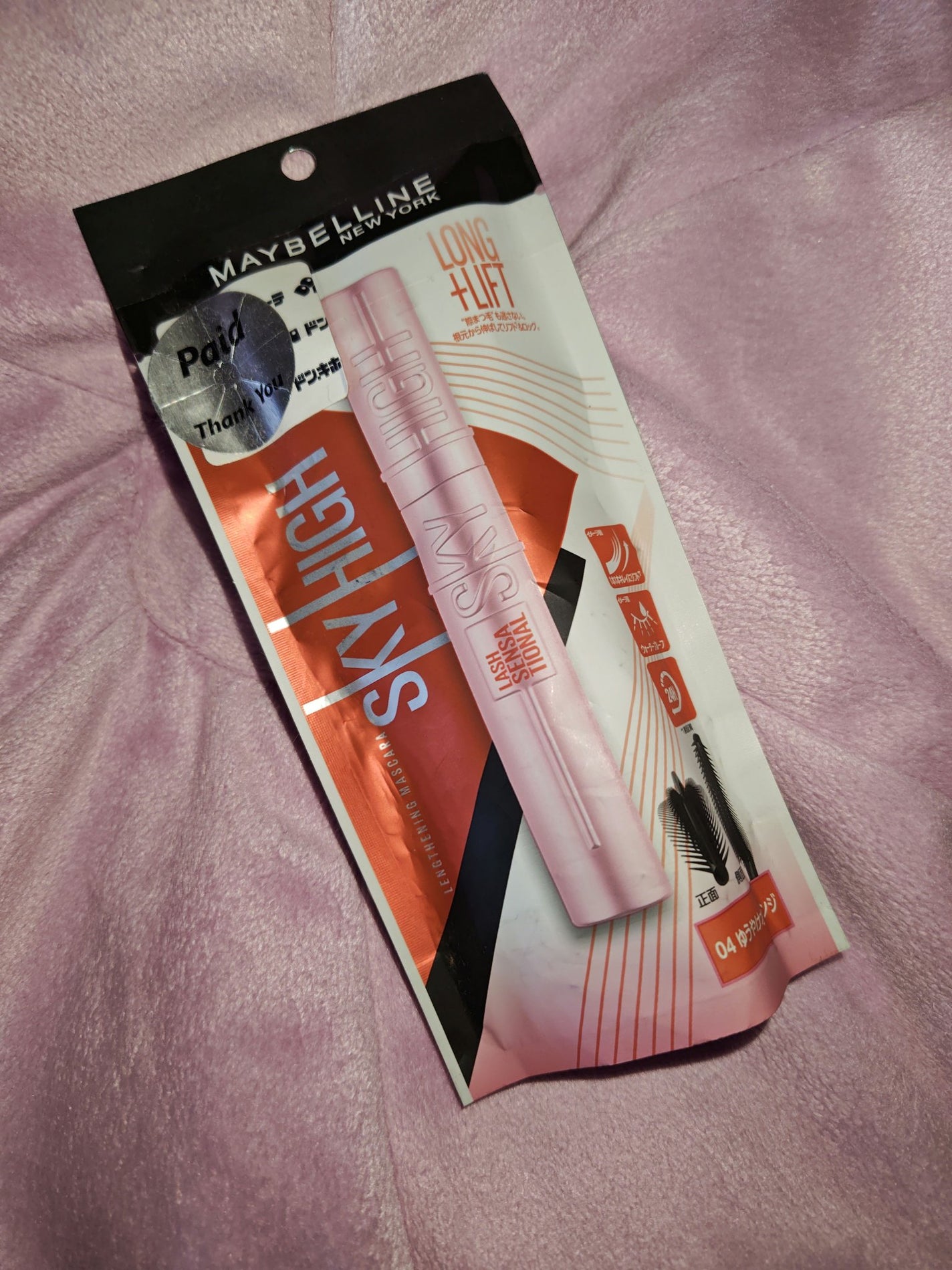 スカイハイ/MAYBELLINE NEW YORK/マスカラを使ったクチコミ(1枚目)