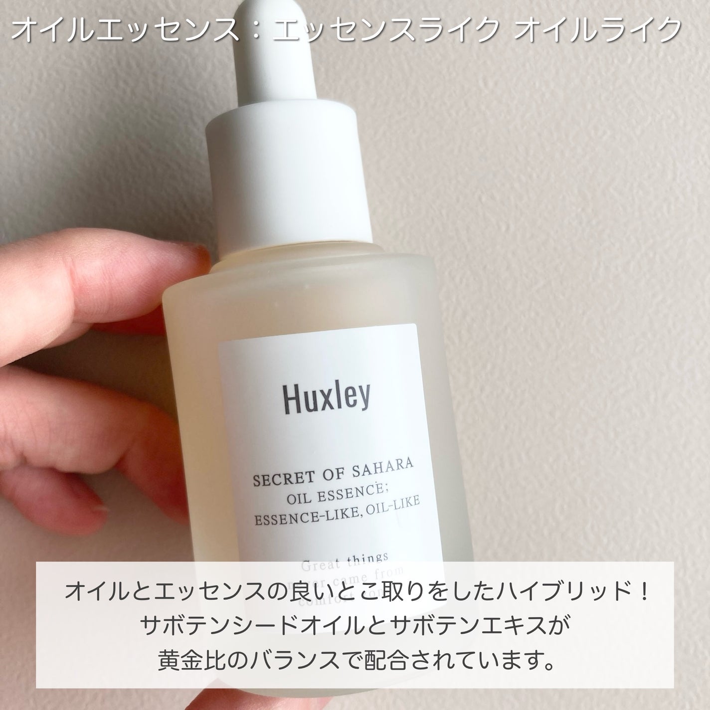 エッセンシャルトリオ/Huxley/スキンケアキットを使ったクチコミ(4枚目)