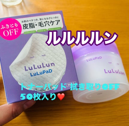 ルルルン トナーパッド ふきとりOFF/ルルルン/トナーパッドを使ったクチコミ(1枚目)