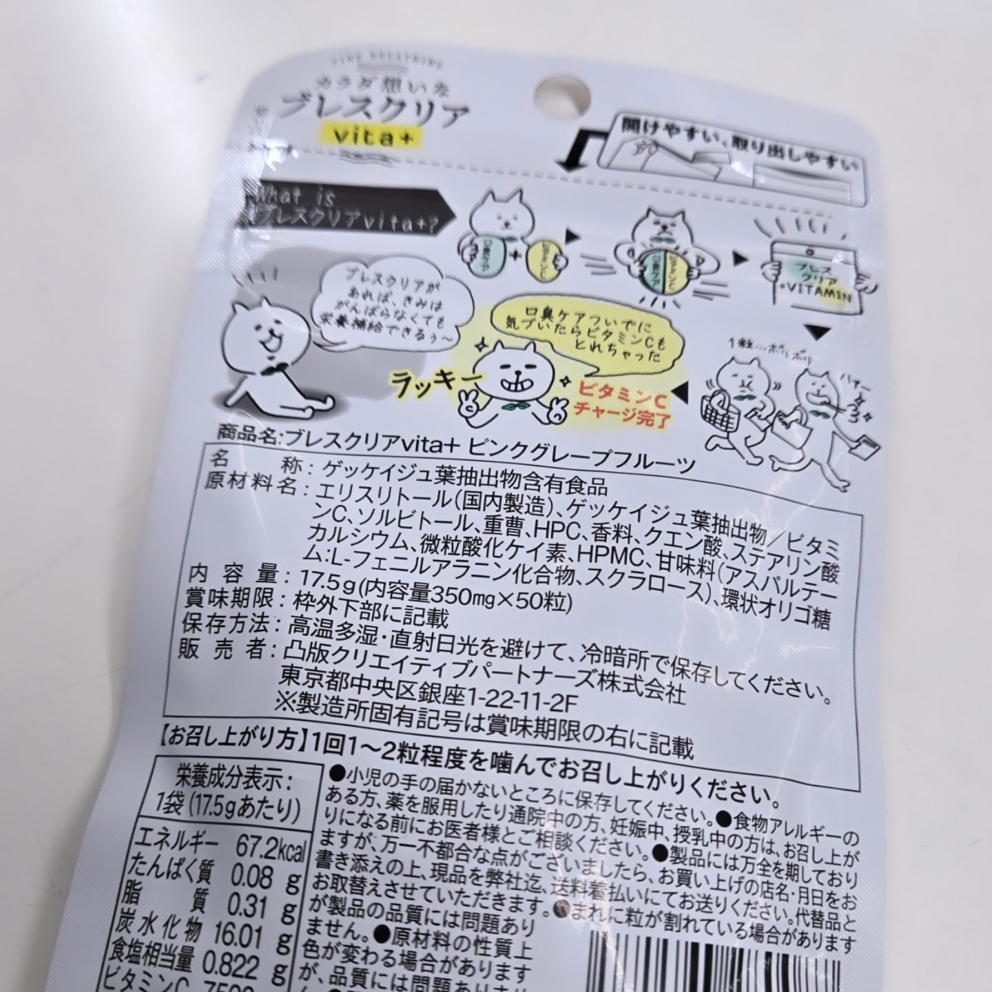 ブレスクリアvita+/カラダ想い/美容サプリメントを使ったクチコミ（2枚目）