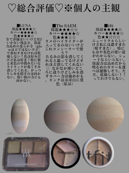 クリエイティブコンシーラーe/IPSA/パレットコンシーラーを使ったクチコミ(7枚目)