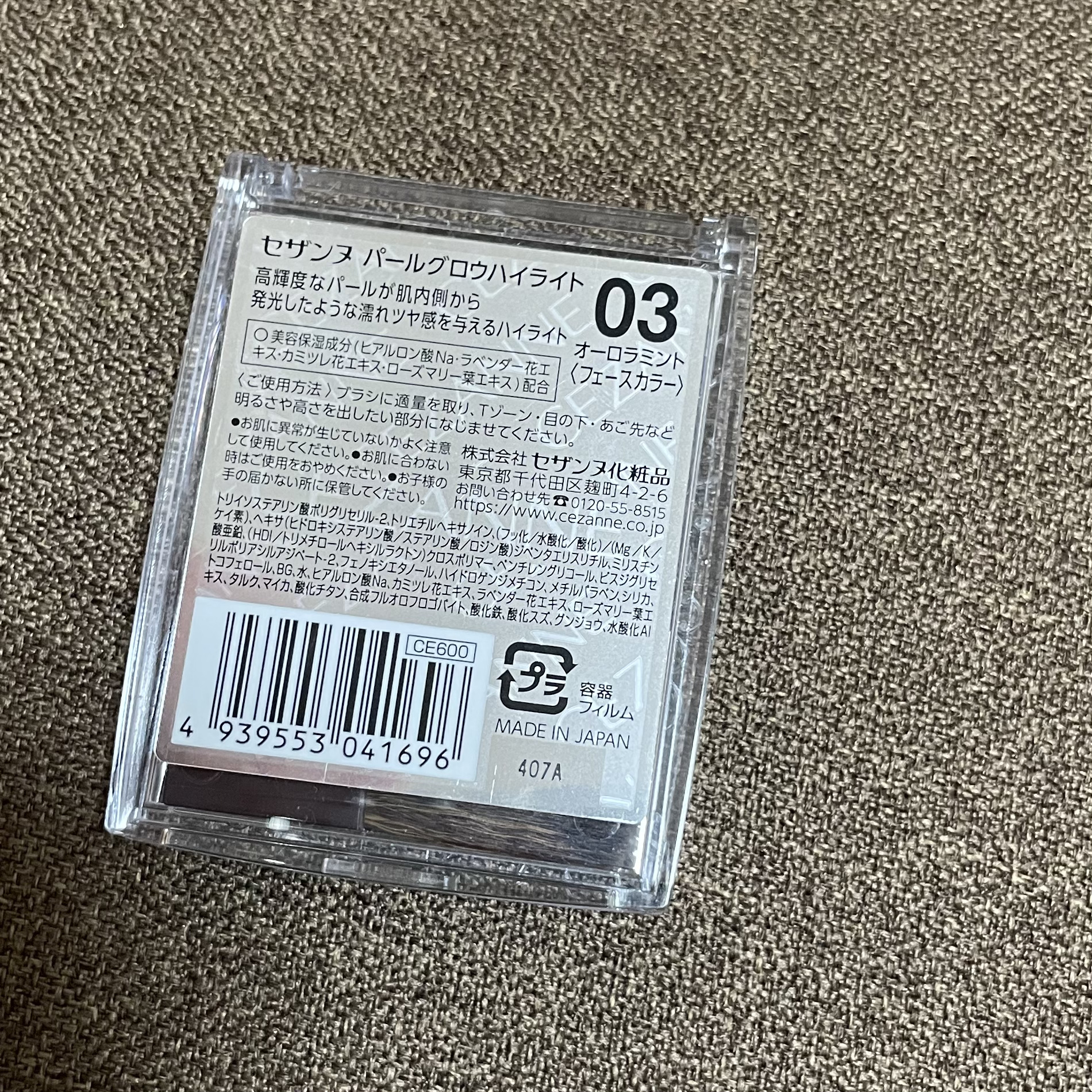 を使ったクチコミ（3枚目）