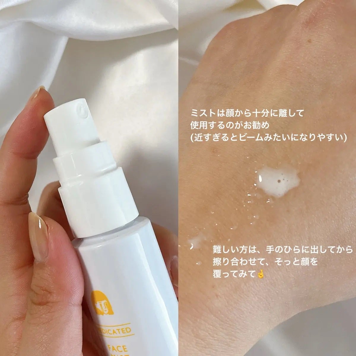 薬用制汗フェイスミスト/NAKICO/デオドラント・制汗剤を使ったクチコミ(4枚目)