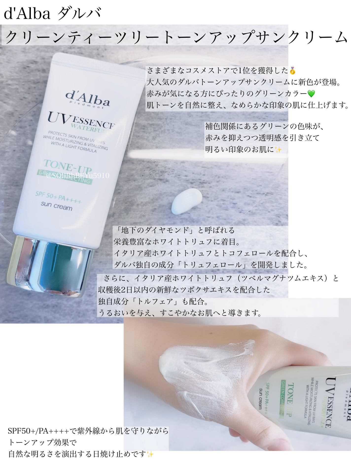 クリーンティーツリーリポソームトーンアップサンクリーム(グリーン)/ダルバ/日焼け止めクリームを使ったクチコミ(1枚目)