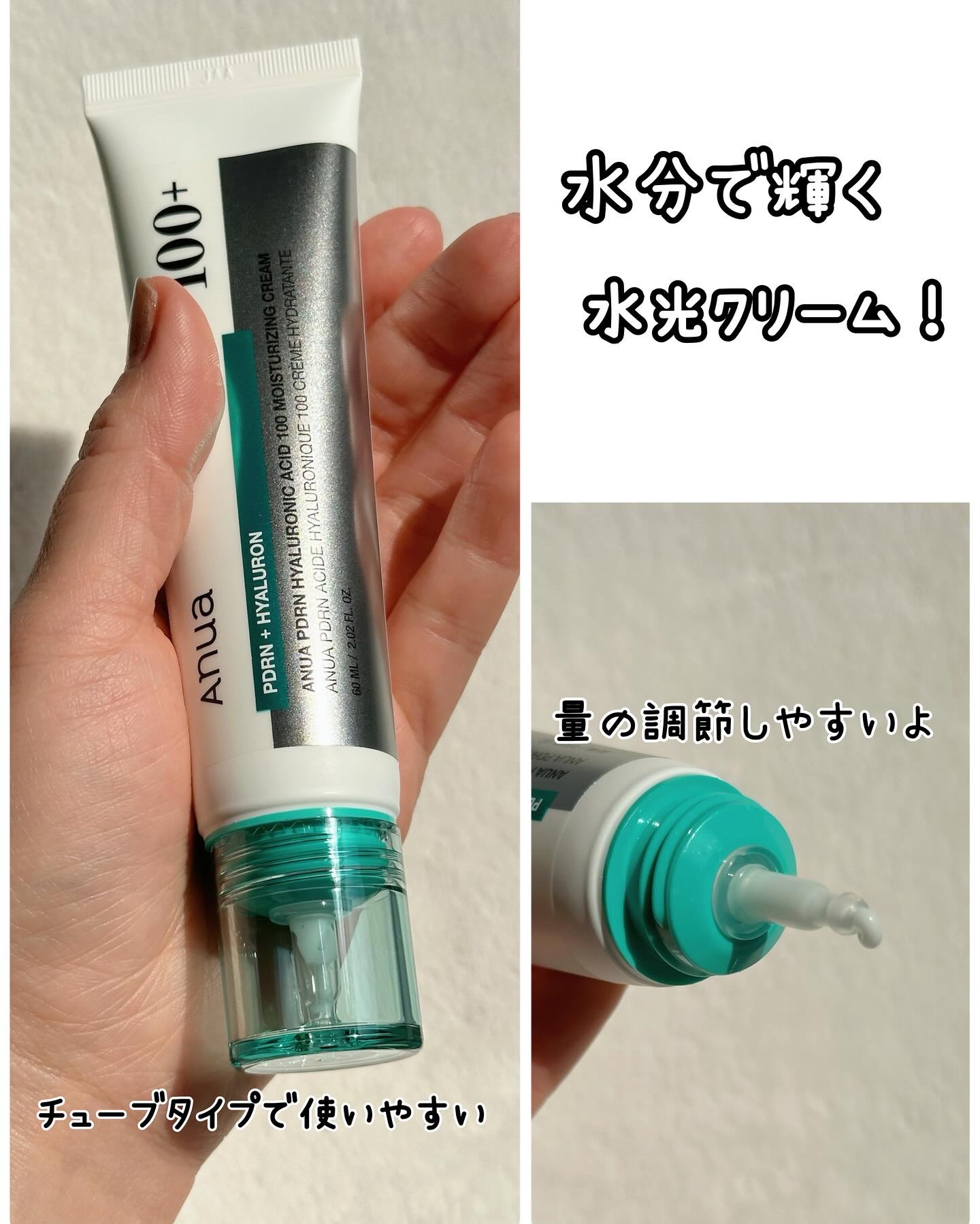 PDRNヒアルロン酸100 モイスチャライジングクリーム/Anua/フェイスクリームを使ったクチコミ（3枚目）