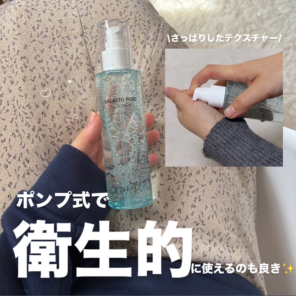 サミュ ガラクトポア オーツートナー/SAM'U/化粧水を使ったクチコミ（2枚目）