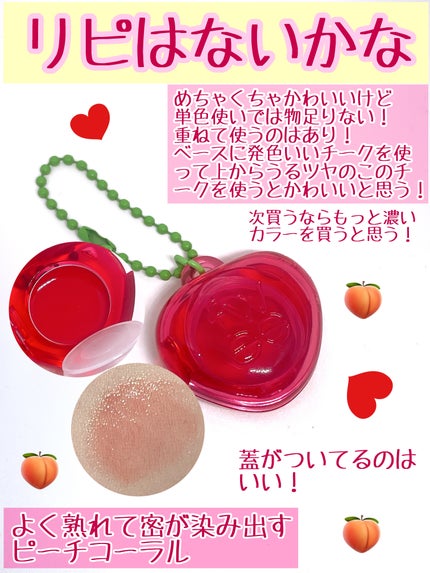 フィー リップアンドチーク グローイジェリーポット/fwee/リップグロスを使ったクチコミ(4枚目)