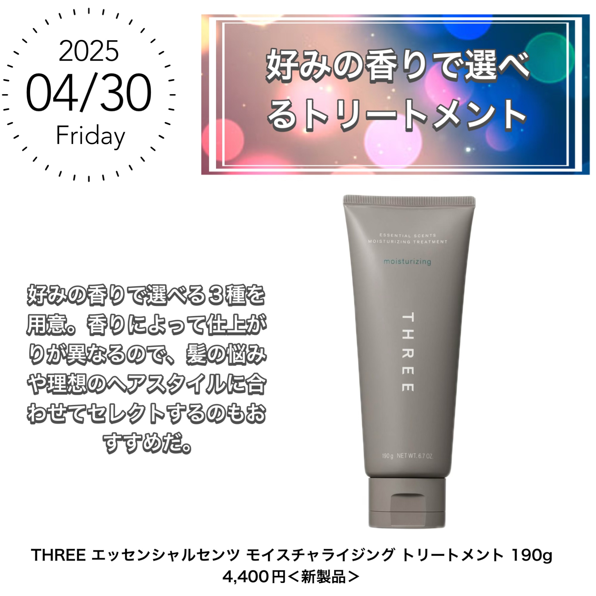 限定スキンケアキット】トライアルキット TH R｜THREEの口コミ - THREE