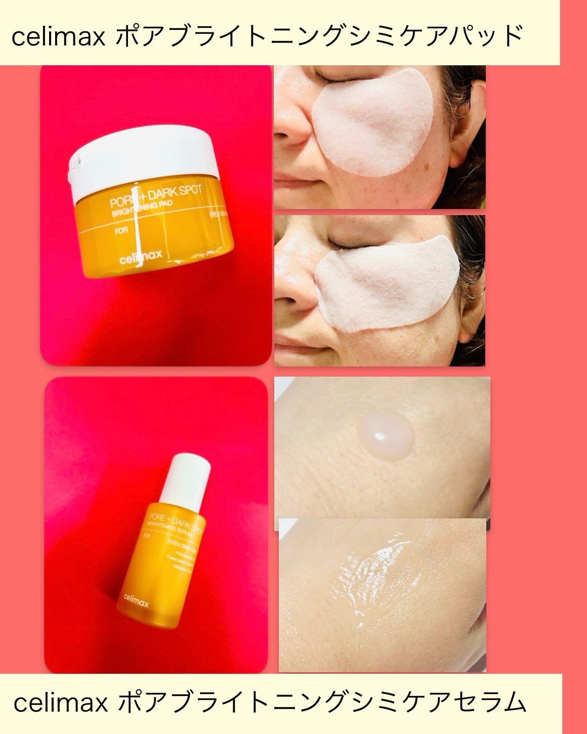 ポア ブライトニング シミケアセラム/celimax/美容液を使ったクチコミ(3枚目)