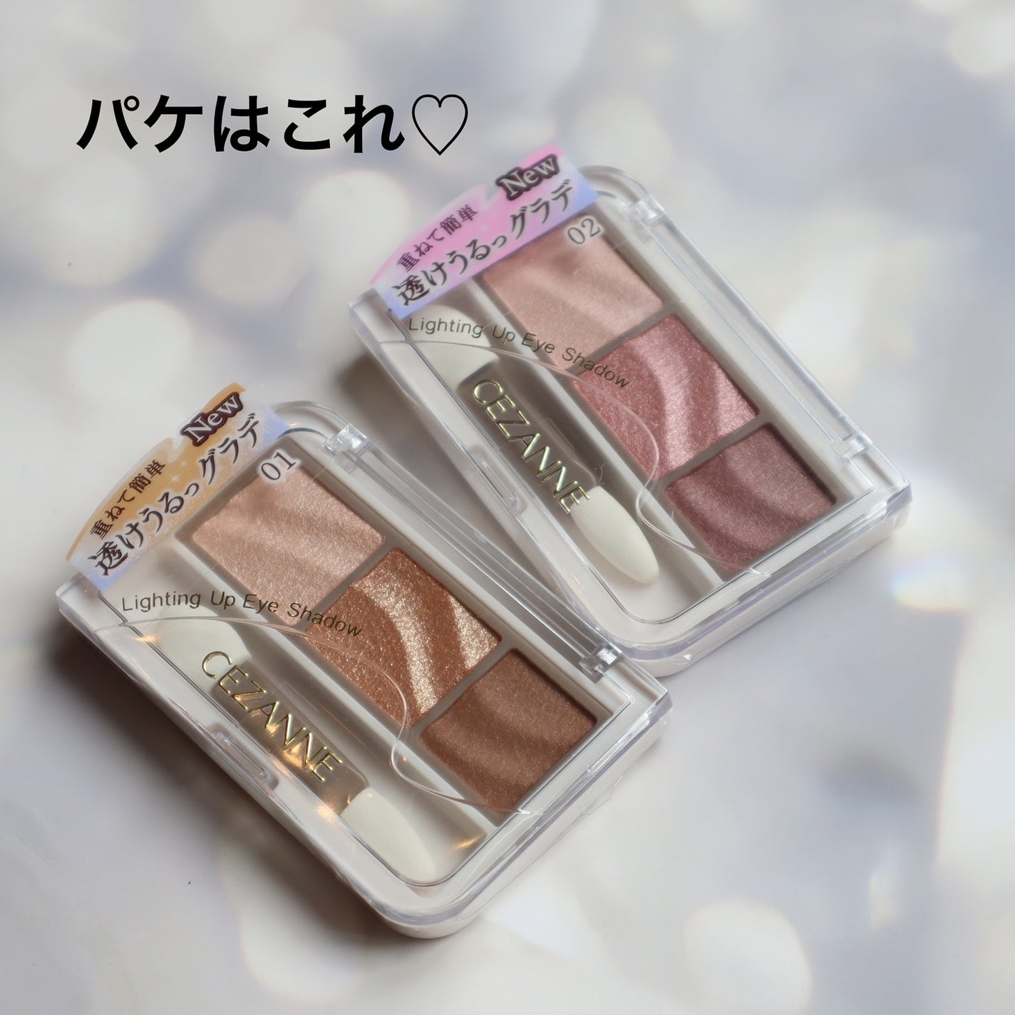 ライティングアップアイシャドウ/CEZANNE/アイシャドウを使ったクチコミ(9枚目)