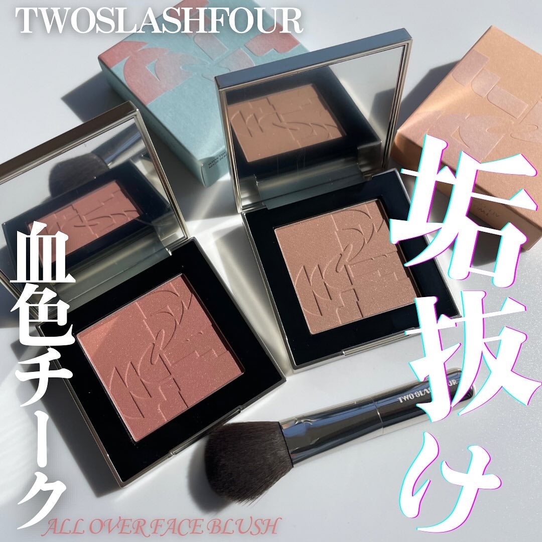 オールオーバーフェイスブラッシュ/TWO SLASH FOUR/パウダーチークを使ったクチコミ(1枚目)