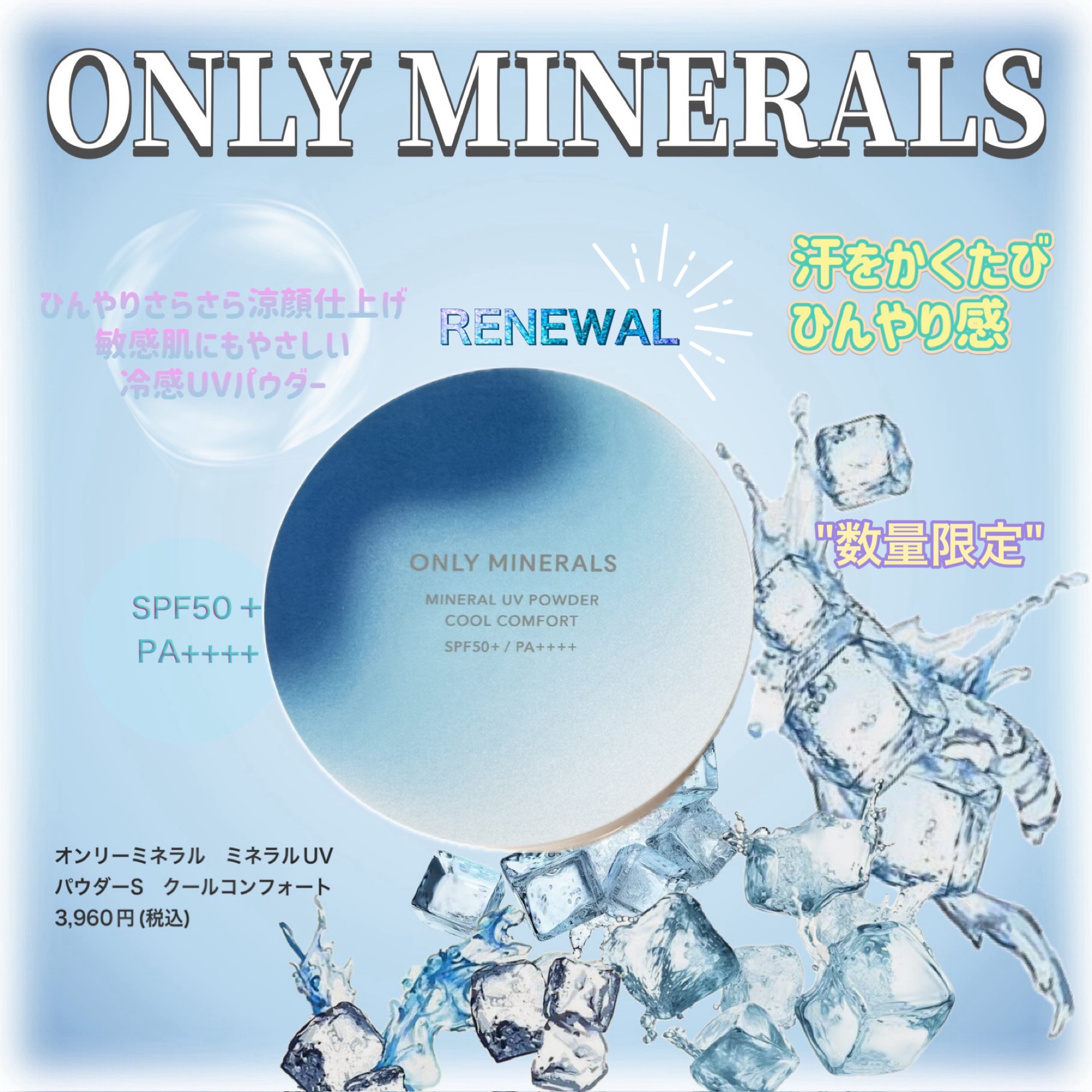 ミネラルUVパウダーS クールコンフォート/ONLY MINERALS/プレストパウダーを使ったクチコミ（1枚目）