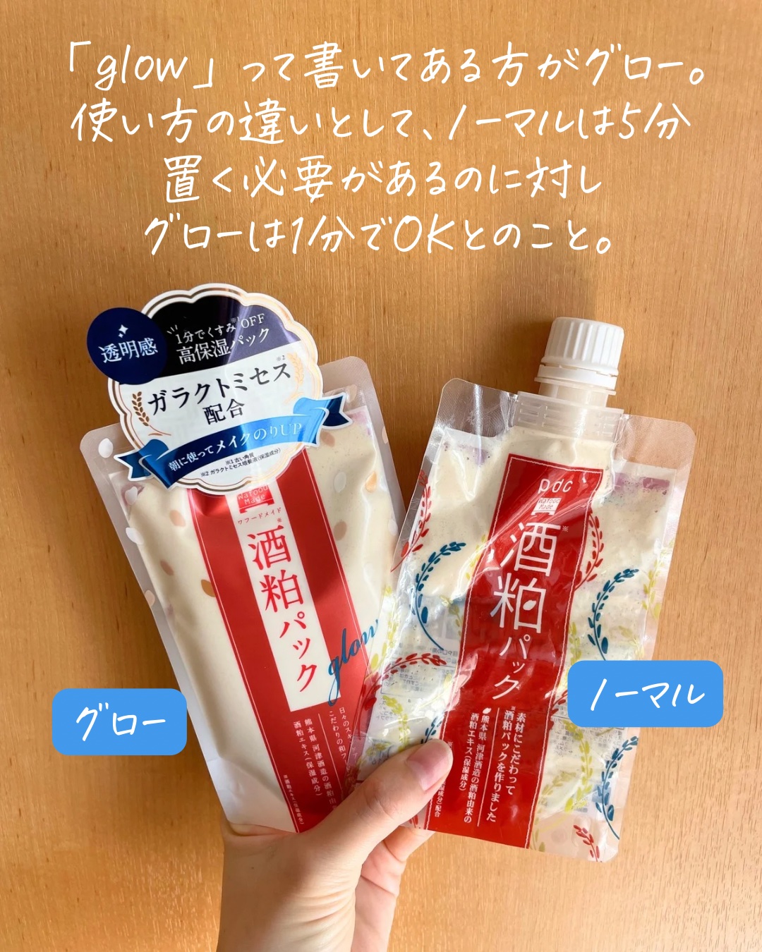 ワフードメイド 酒粕パック/pdc/洗い流すパック・マスクを使ったクチコミ（3枚目）