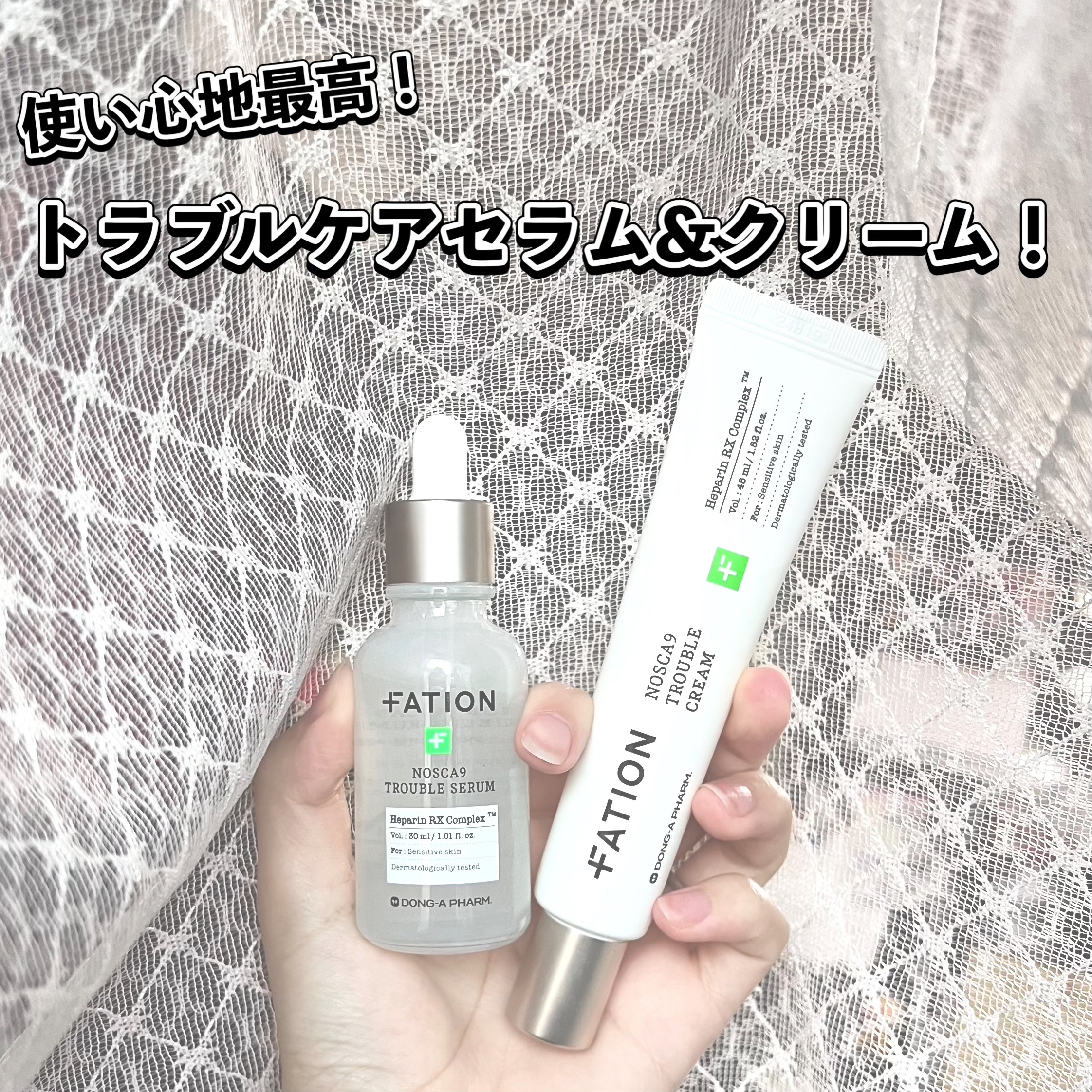 ノスカナイン トラブルクリーム/FATION/フェイスクリームを使ったクチコミ（1枚目）