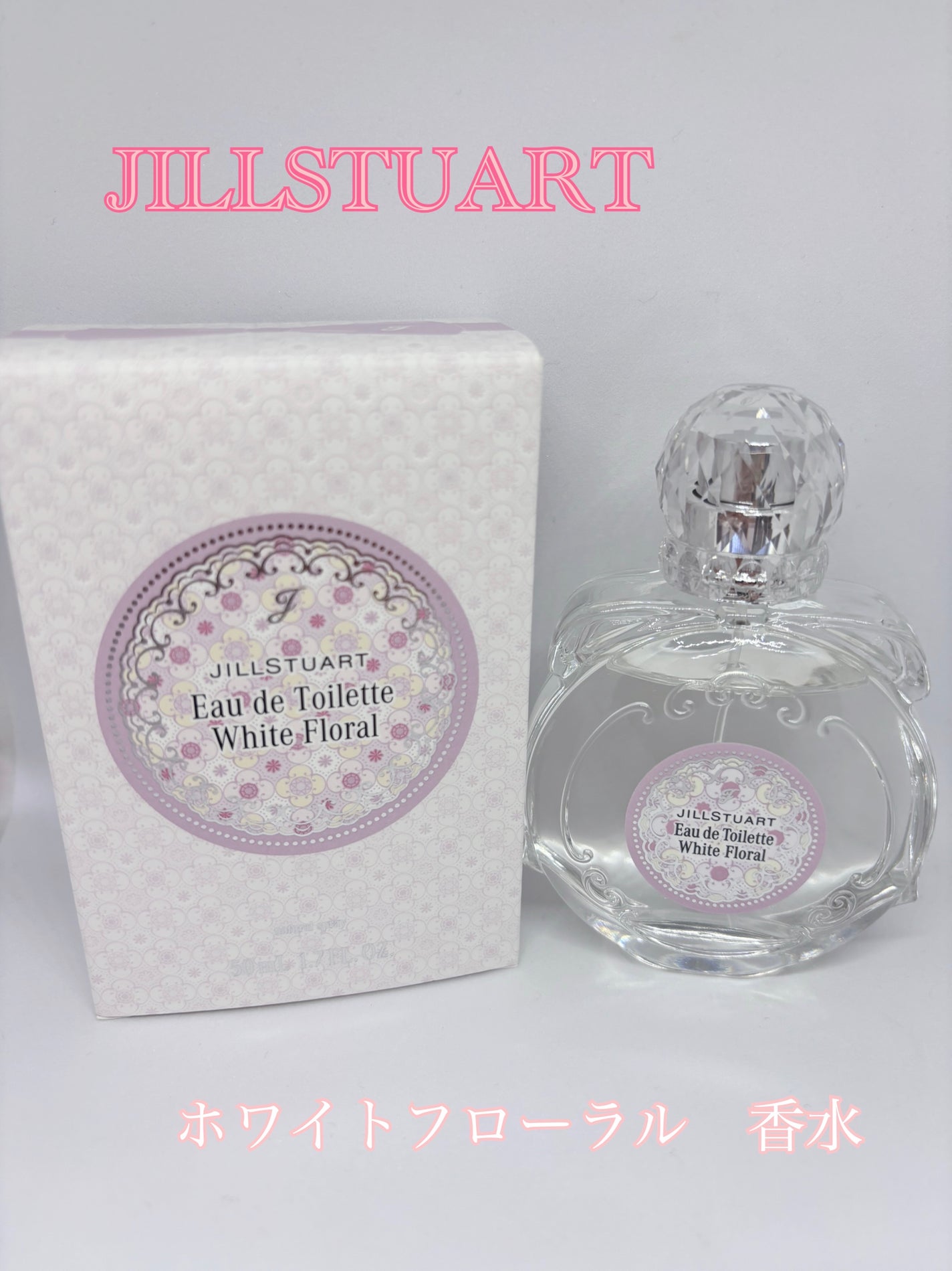 ジルスチュアート オード ホワイトフローラル/JILL STUART/香水(レディース)を使ったクチコミ(1枚目)