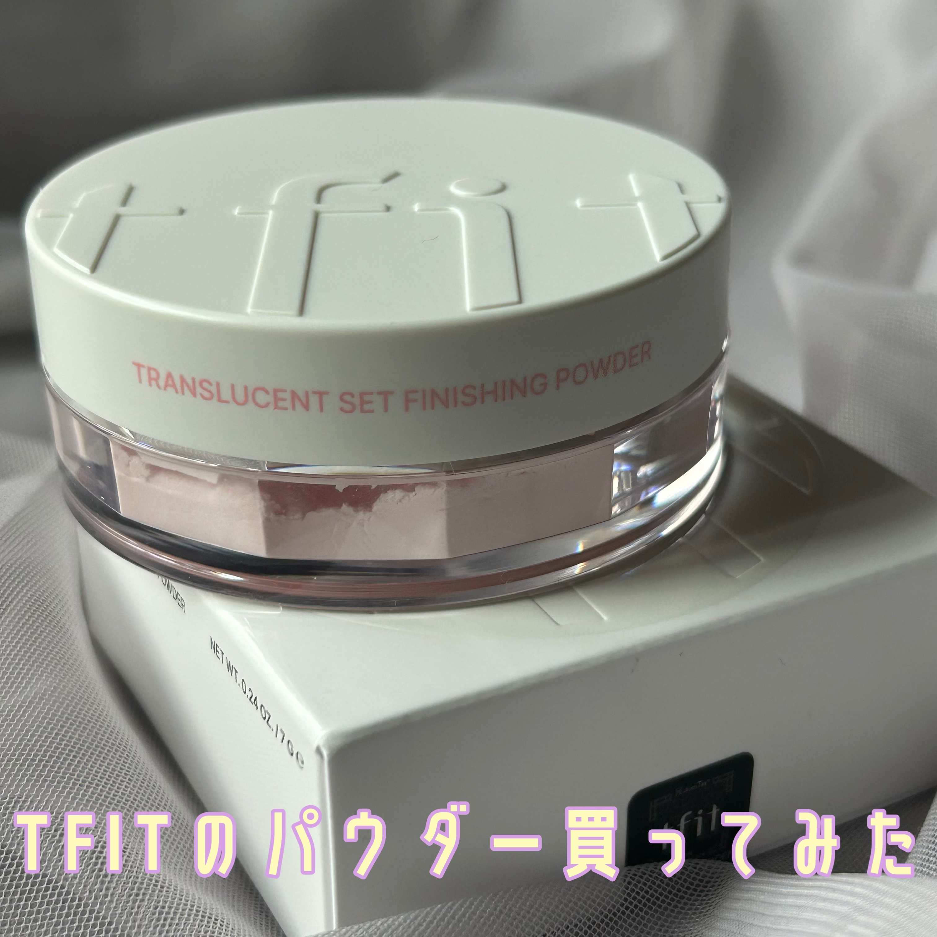 トランスルーセントセットフィニッシングパウダー/TFIT/ルースパウダーを使ったクチコミ（1枚目）