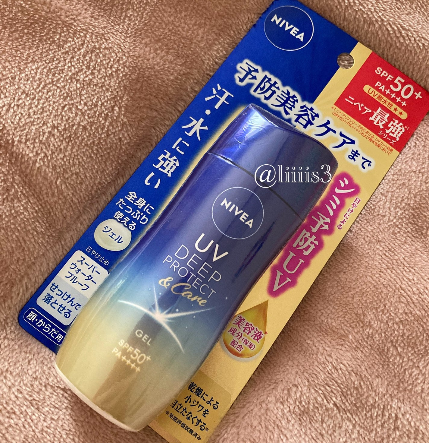 ニベアUV ディープ プロテクト&ケア ジェル/ニベア/日焼け止めジェルを使ったクチコミ(1枚目)