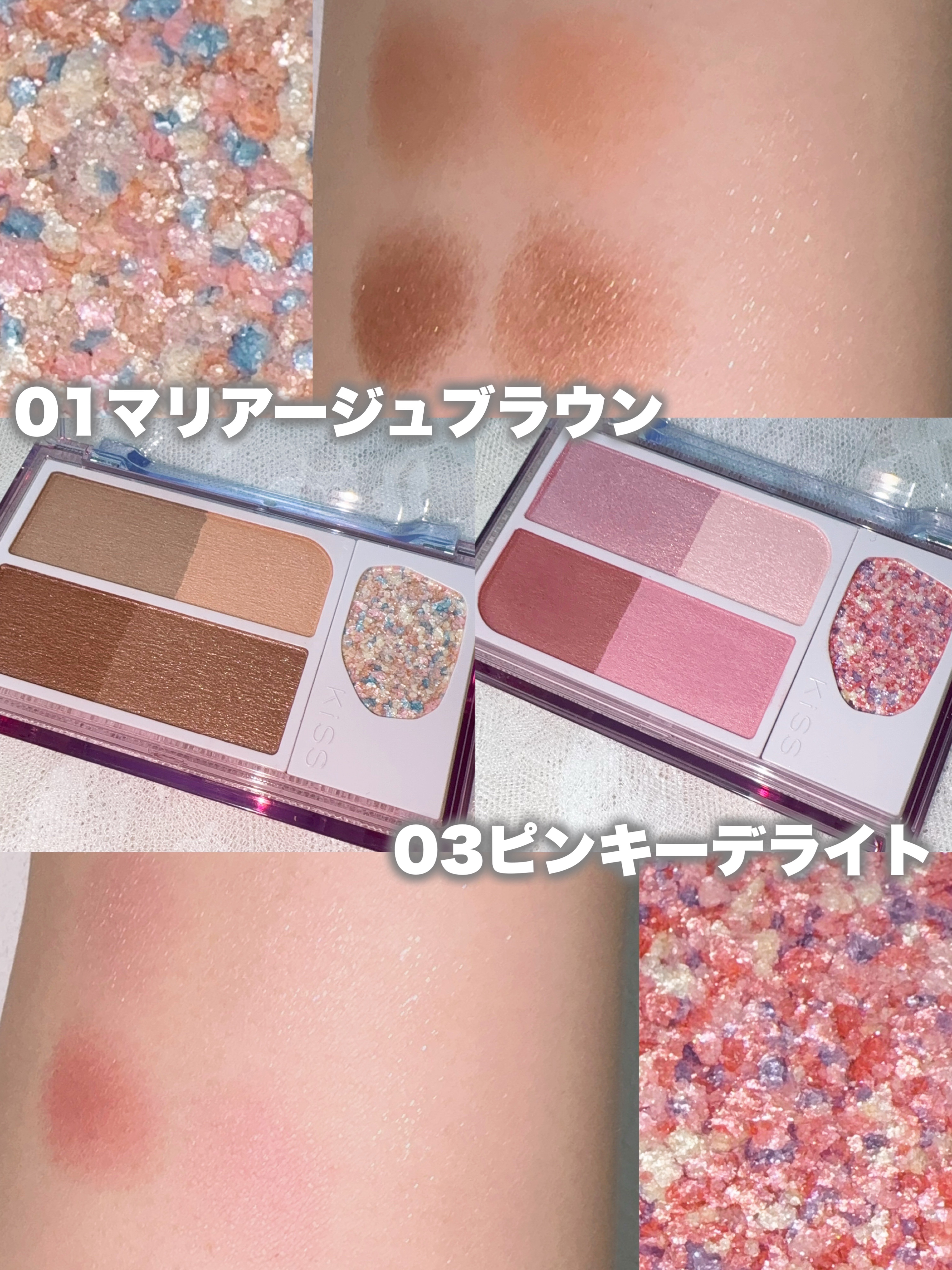 カクテルデイズ/KiSS/アイシャドウパレットを使ったクチコミ（3枚目）