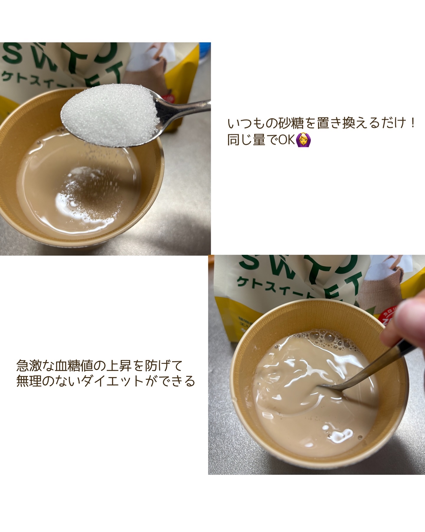 KETO SWEET -ケトスイート/KETOneUP/低糖質食品を使ったクチコミ（3枚目）