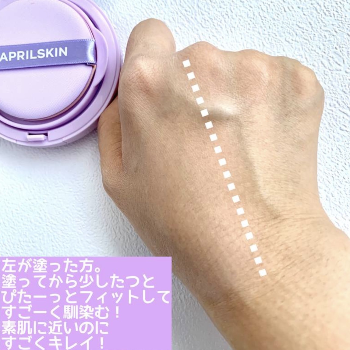 ウルトラスリムクッション＋レフィルセット/APRILSKIN/クッションファンデーションを使ったクチコミ（2枚目）