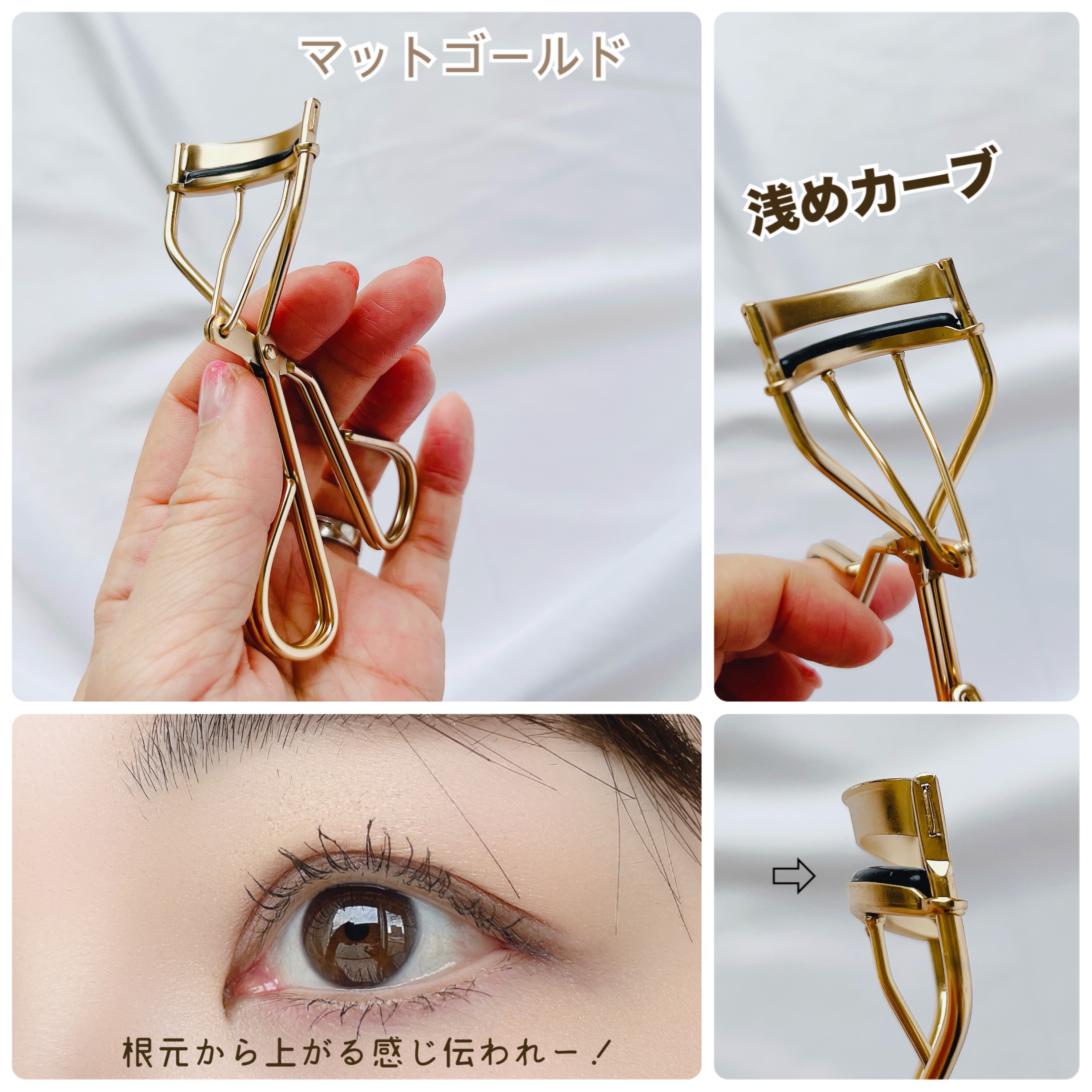 キャッチ&アップカーラー/Aura U/ビューラーを使ったクチコミ（2枚目）