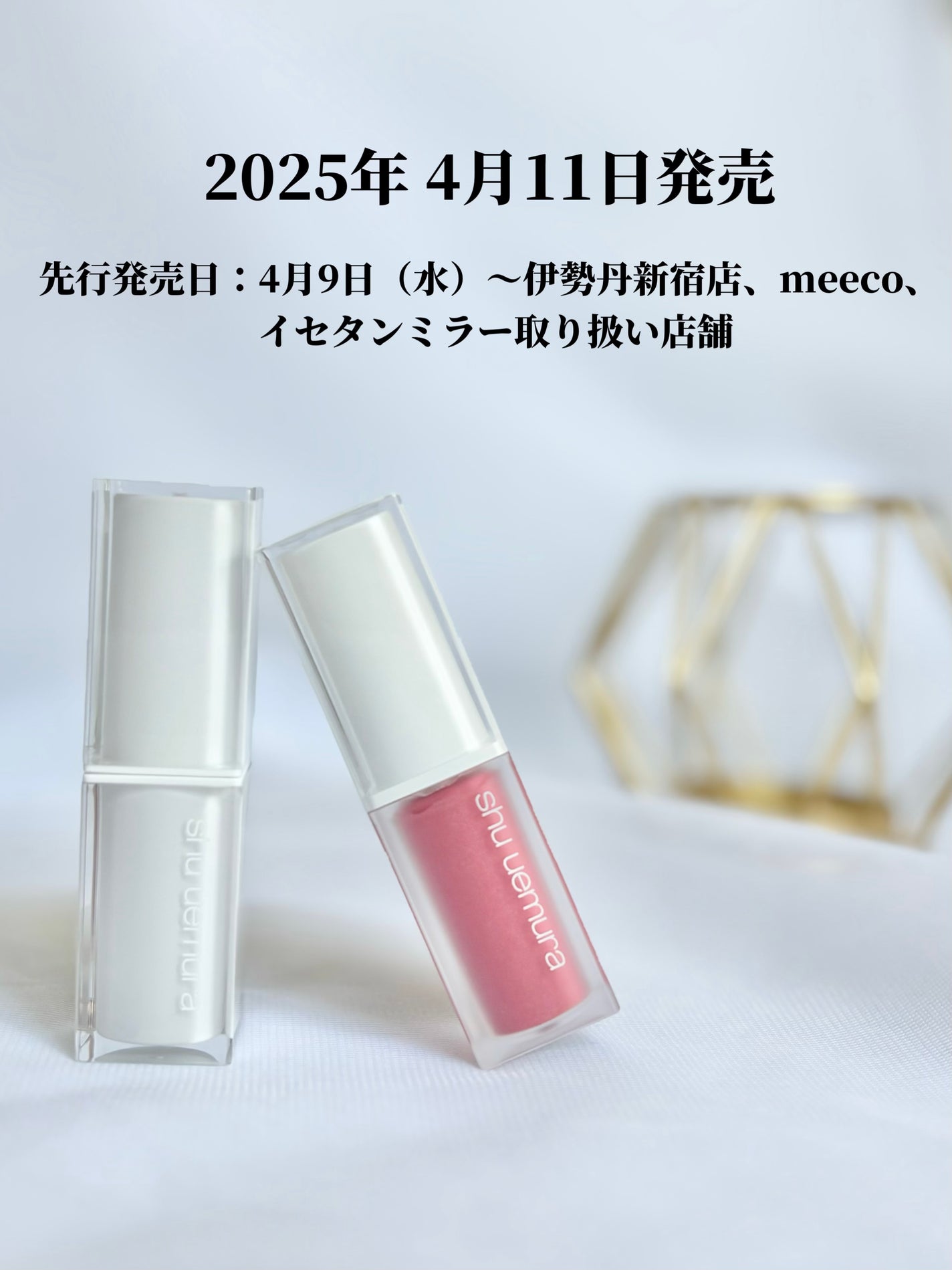 ããã±ã¢ã°ããŒã¢ãã ã°ãªãŒã /shu uemura/å£çŽ
ã䜿ã£ãã¯ãã³ãïŒ8æç®ïŒ