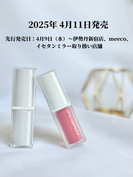 ããã±ã¢ã°ããŒã¢ãã ã°ãªãŒã /shu uemura/å£çŽ
ã䜿ã£ãã¯ãã³ãïŒ8æç®ïŒ