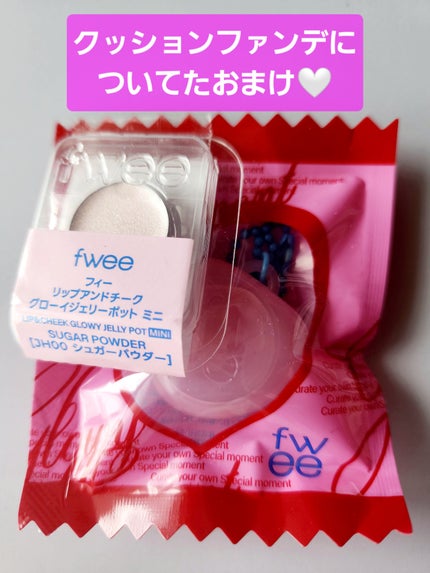フィー リップアンドチーク グローイジェリーポット/fwee/リップグロスを使ったクチコミ(1枚目)