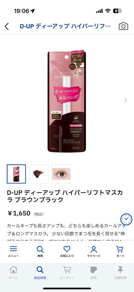 シルキーリキッドアイライナーWP/D-UP/リキッドアイライナーを使ったクチコミ(4枚目)