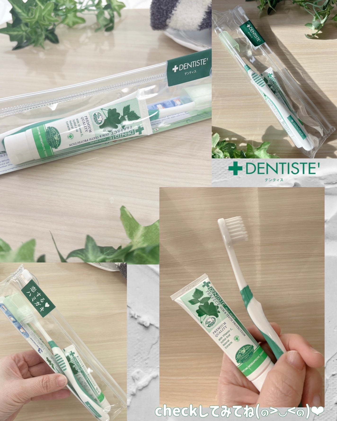 デンティス トラベルセット/デンティス/その他キットセットを使ったクチコミ(4枚目)