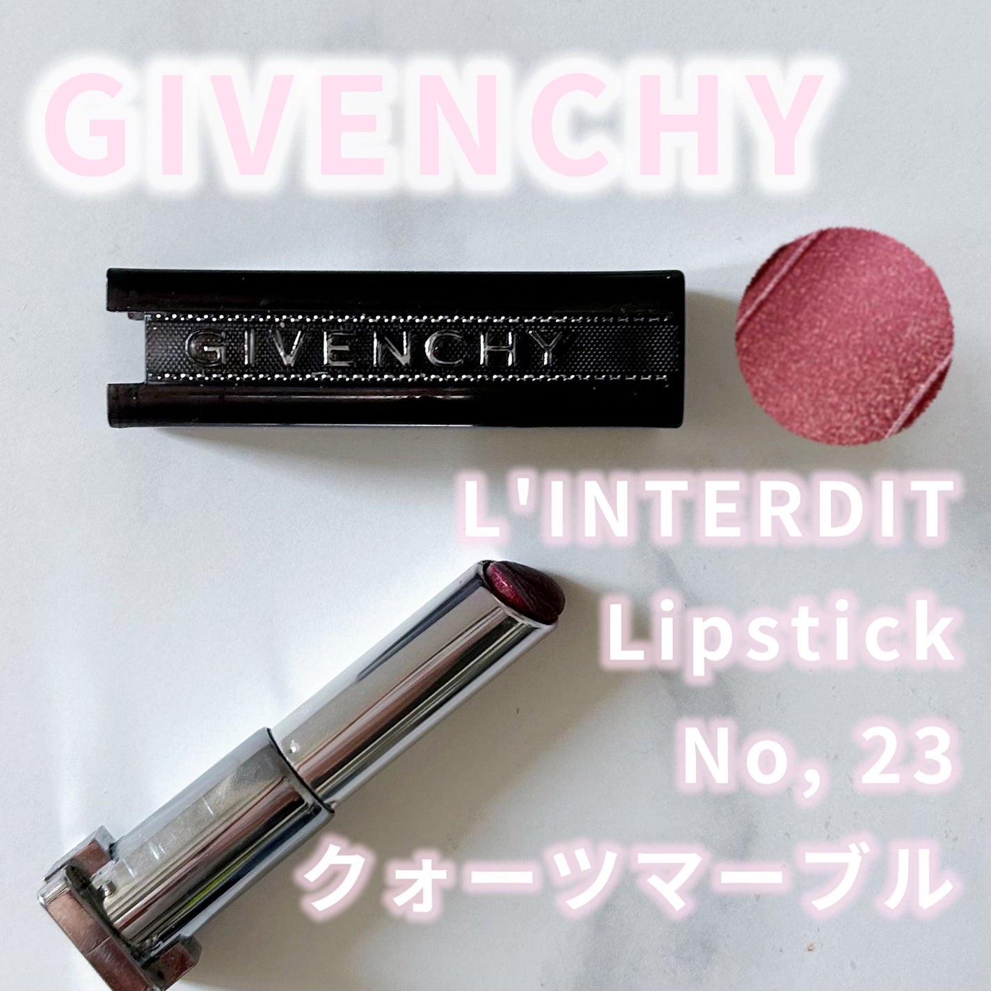 ランテルディ・リップスティック/GIVENCHY/口紅を使ったクチコミ(1枚目)