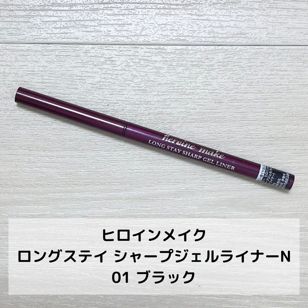 ヒロインメイク ロングステイ シャープジェルライナーN/ヒロインメイク/ジェルアイライナーを使ったクチコミ（2枚目）