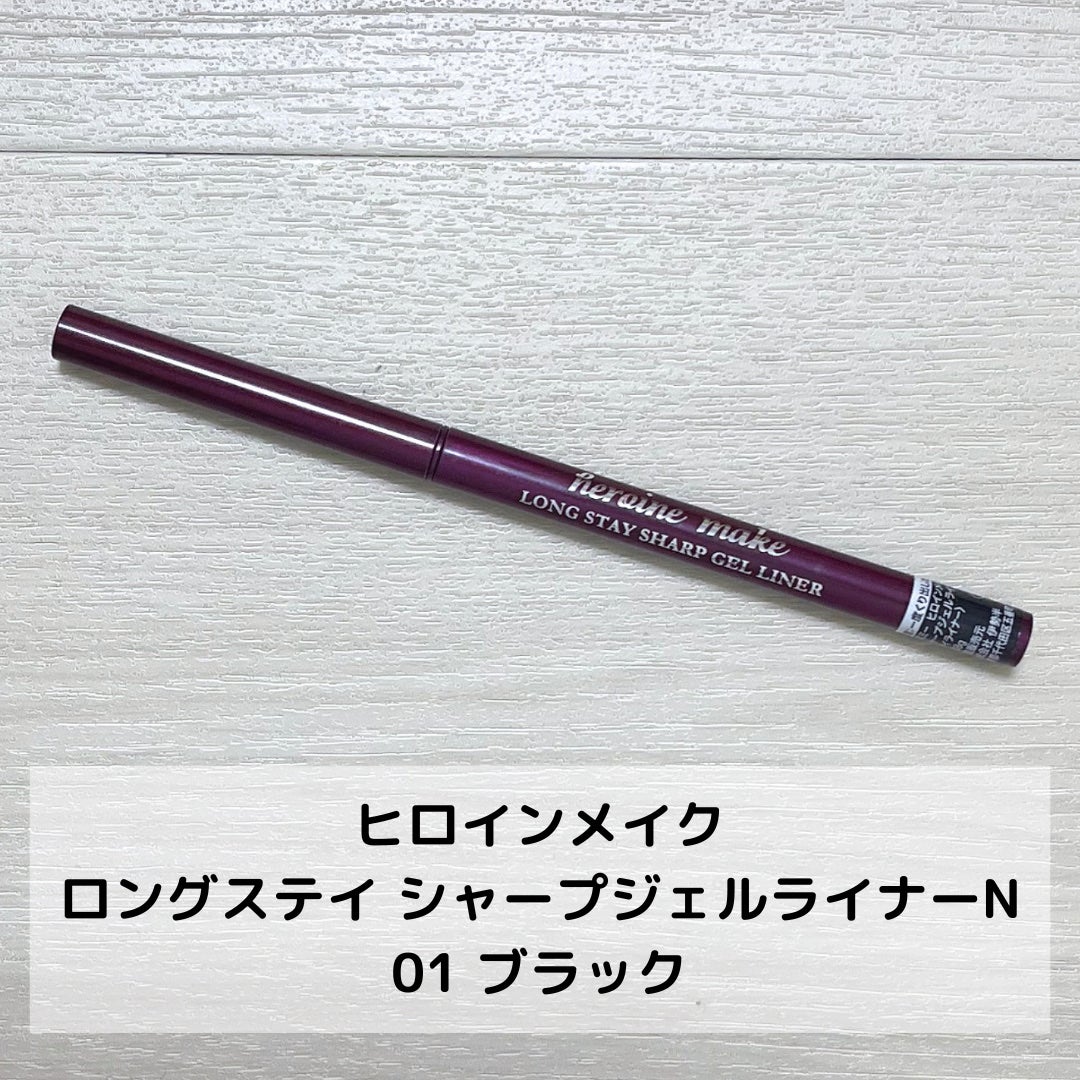 ヒロインメイク ロングステイ シャープジェルライナーN/ヒロインメイク/ジェルアイライナーを使ったクチコミ(2枚目)